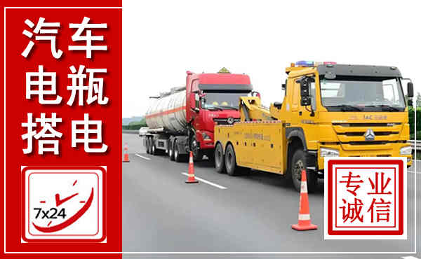 建邺吊车,汽车救援吊车电话