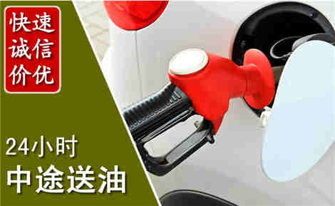 建邺中途送油场景与案例
