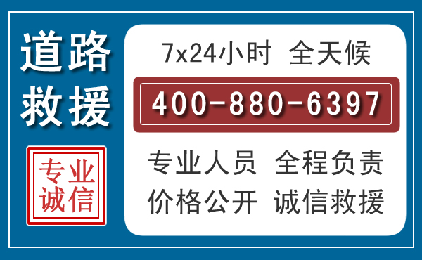 建邺汽车救援汽车救援 建邺汽车救援汽车救援