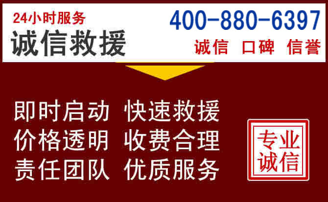 建邺汽车救援 建邺汽车救援
