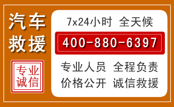 建邺汽车救援电话.jpg