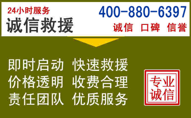 建邺汽车救援电话