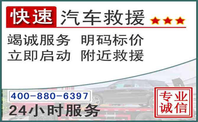 建邺长春拖车电话 建邺长春拖车电话